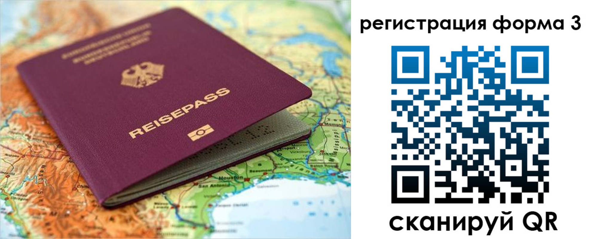 прописка иностранных граждан в Кондопоге