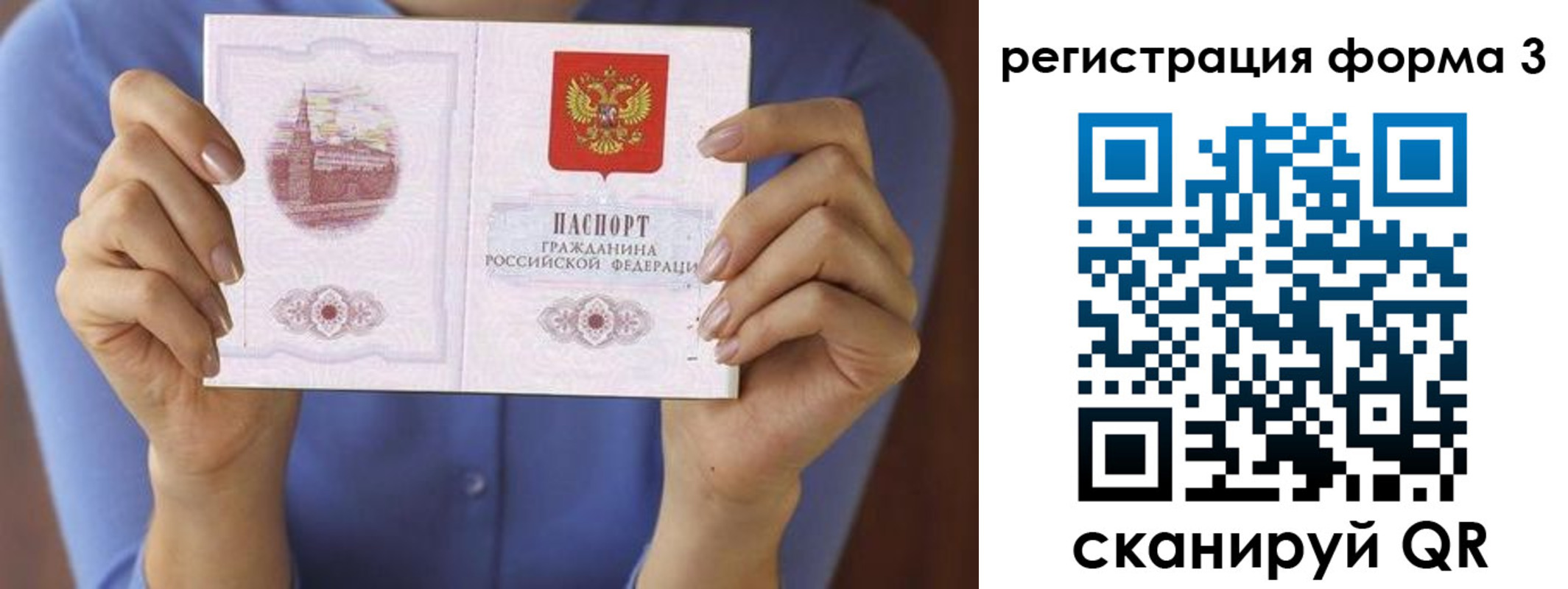 миграционный учет в Кондопоге