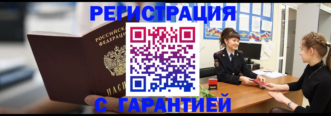 прописка регистрация в Кондопоге