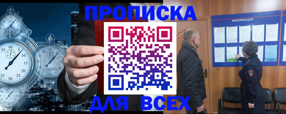 купить прописку в Кондопоге