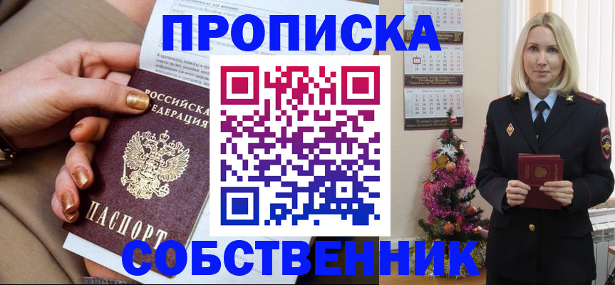 прописка паспорт в Кондопоге